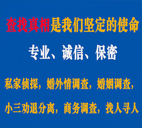 关于麟游忠侦调查事务所